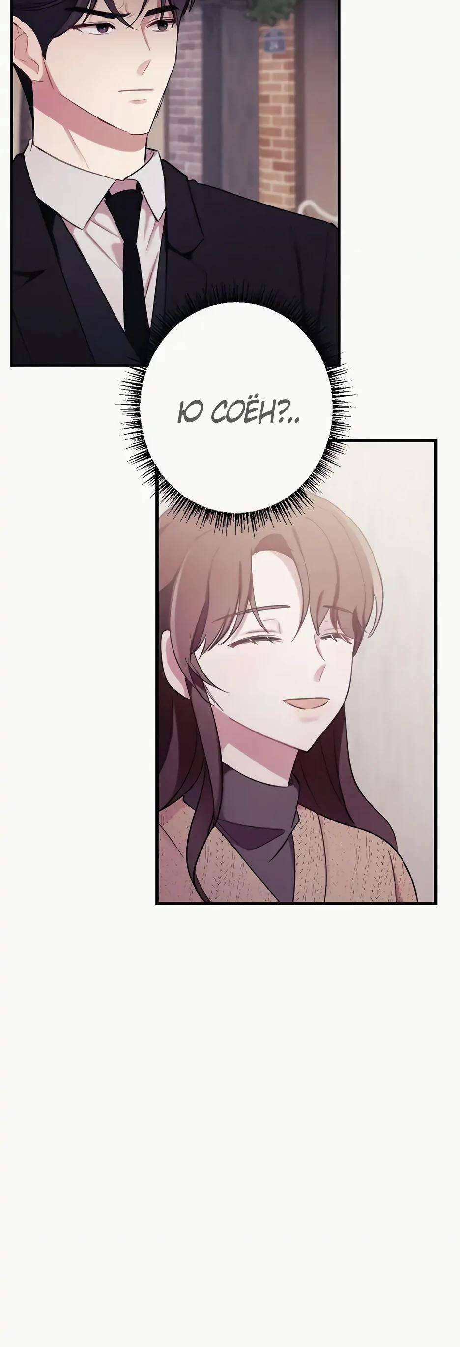 Глава 13 - страница 30