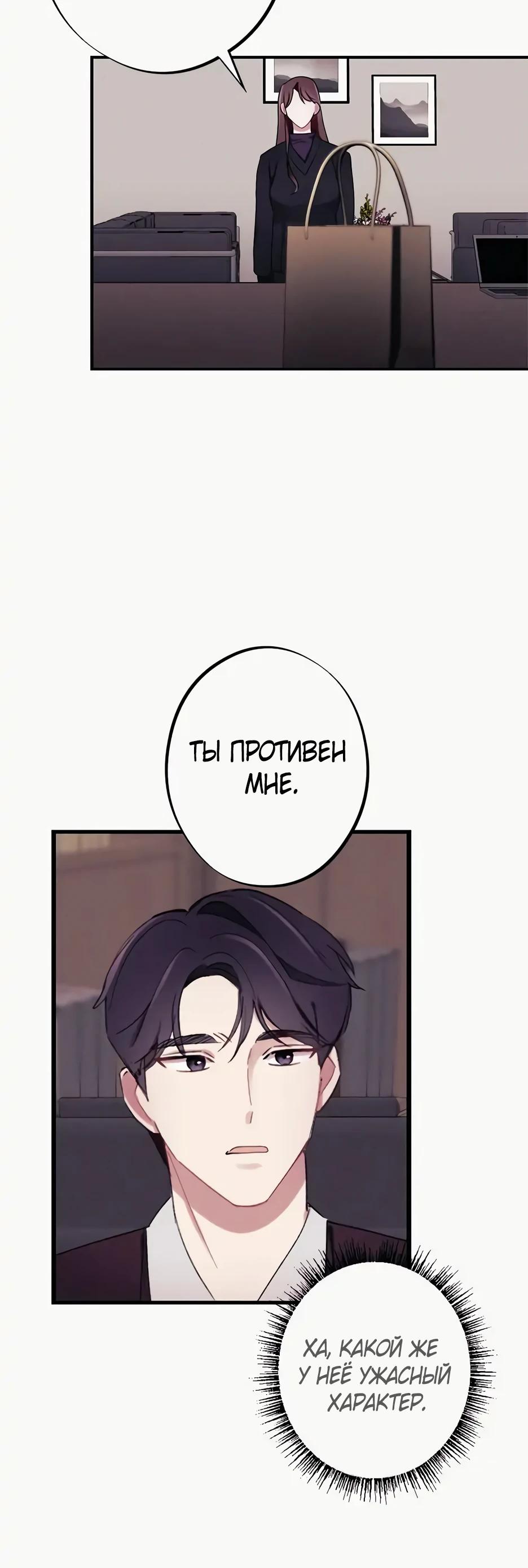 Глава 13 - страница 5