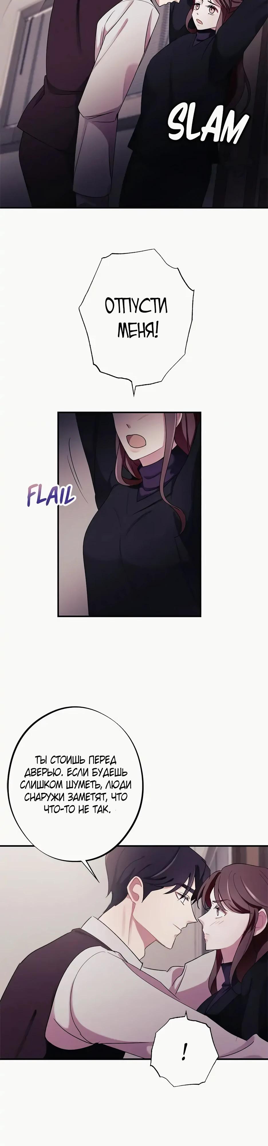 Глава 13 - страница 7