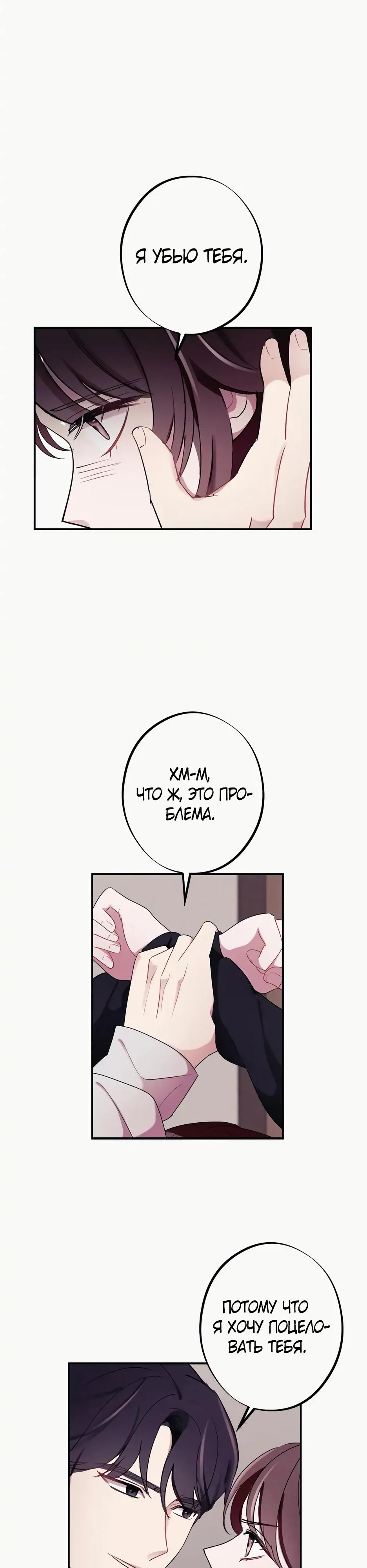 Глава 13 - страница 9