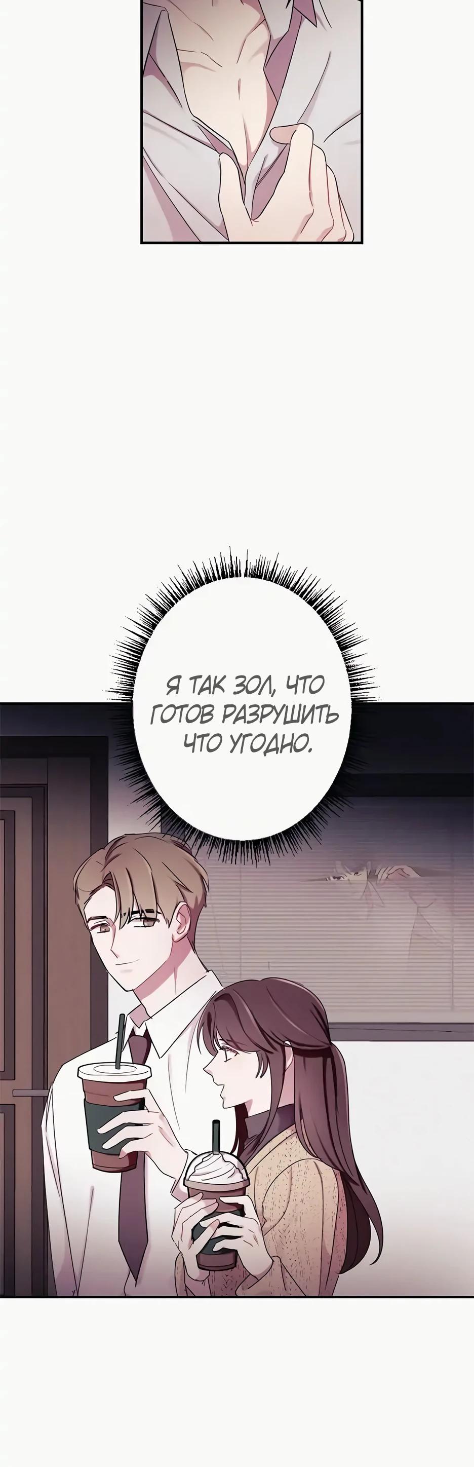 Глава 14 - страница 10