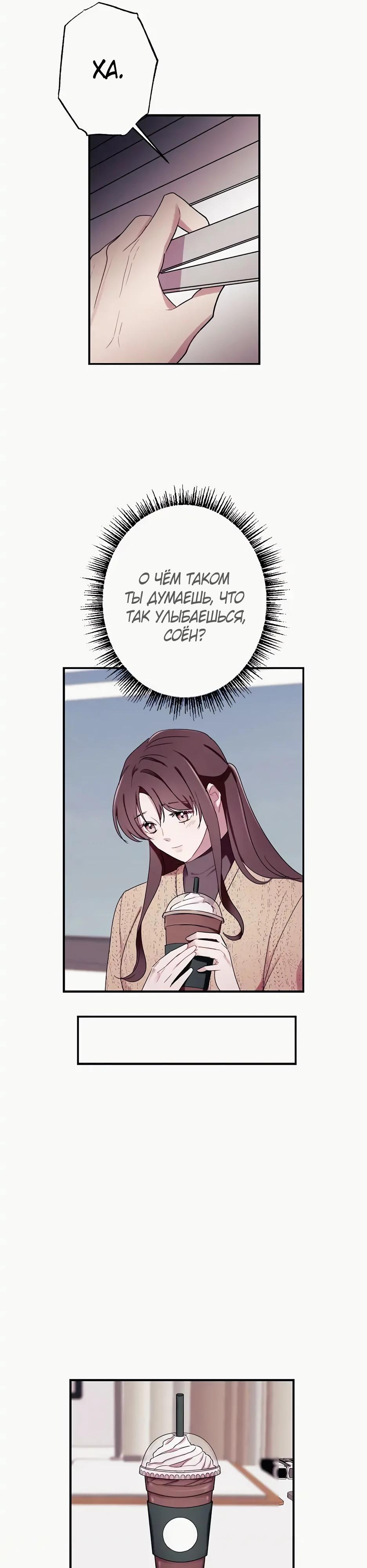 Глава 14 - страница 11