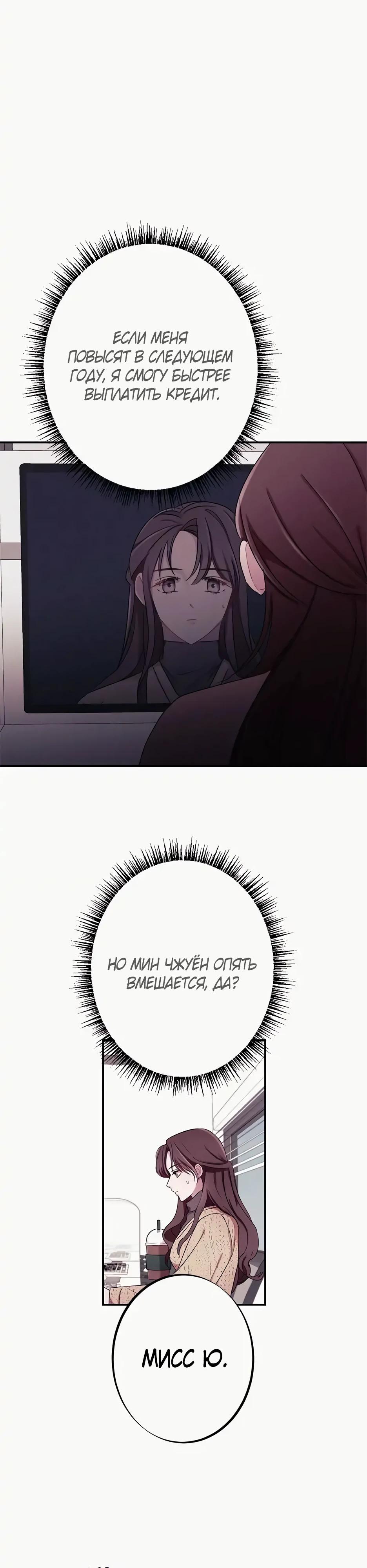 Глава 14 - страница 13