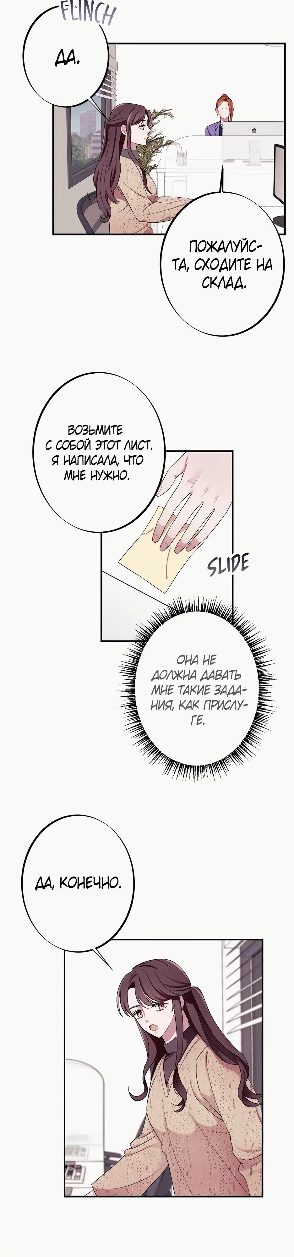 Глава 14 - страница 14