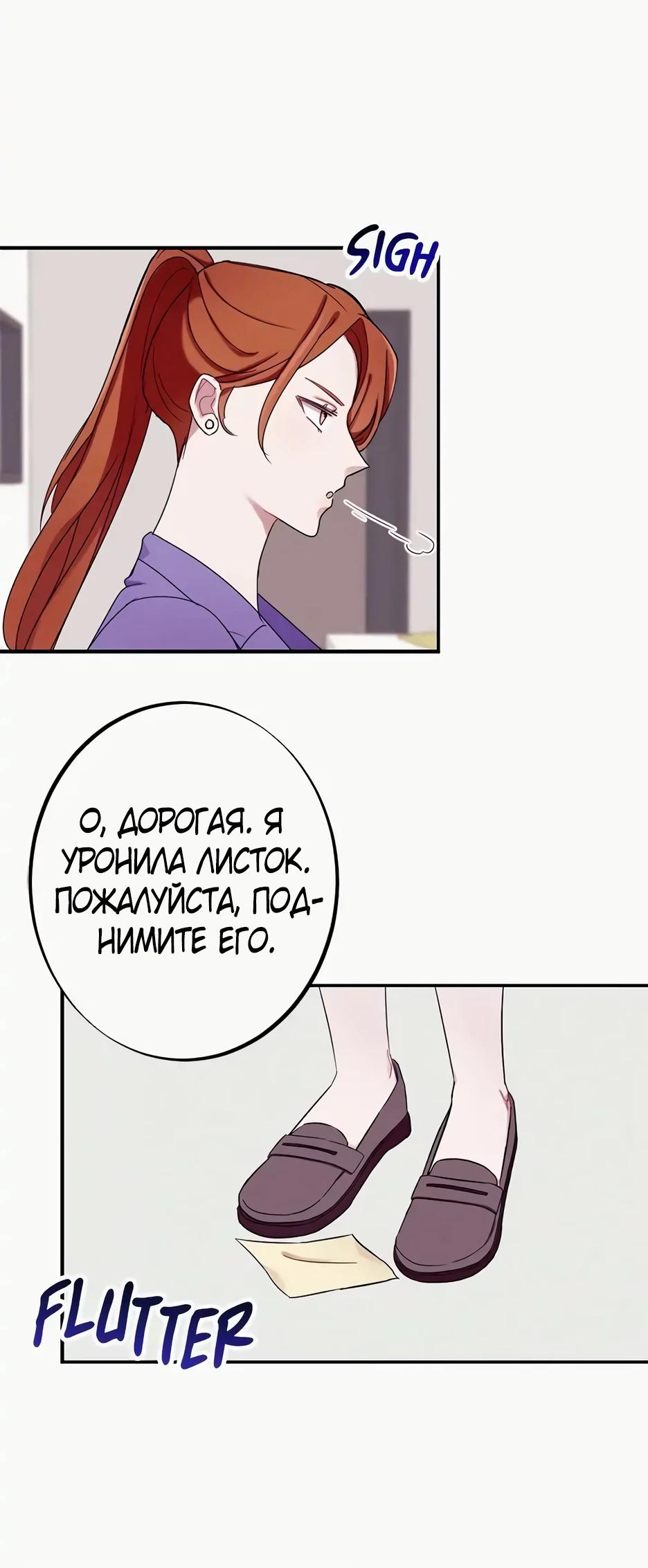 Глава 14 - страница 15