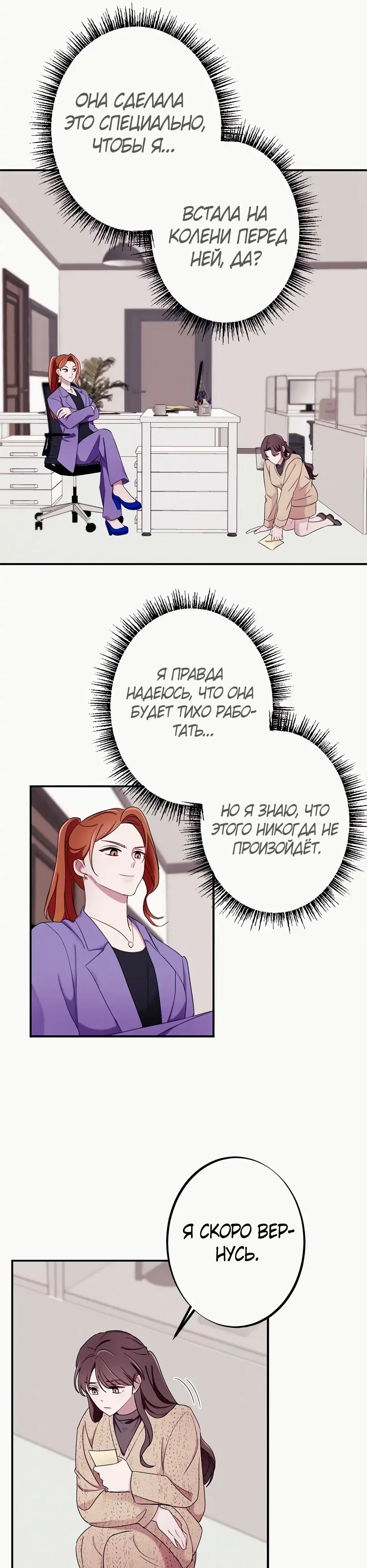 Глава 14 - страница 16