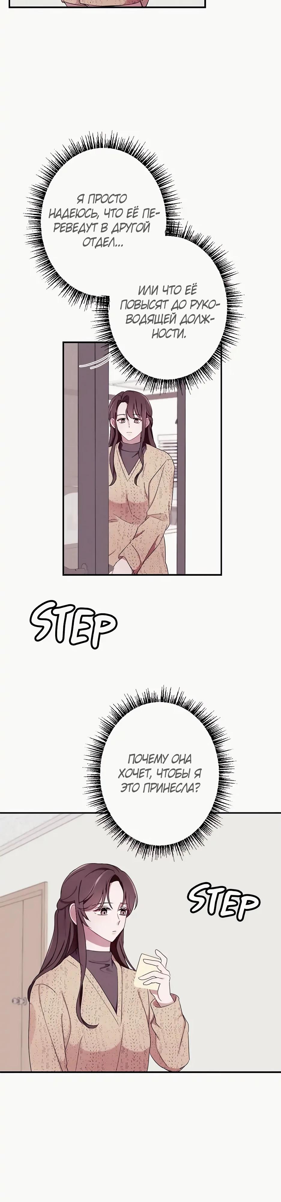 Глава 14 - страница 17