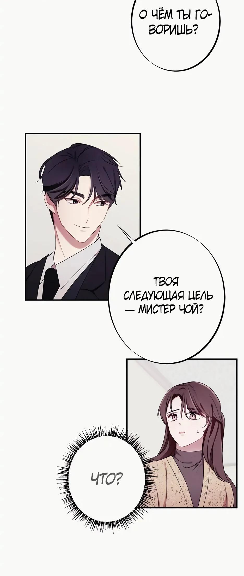 Глава 14 - страница 20