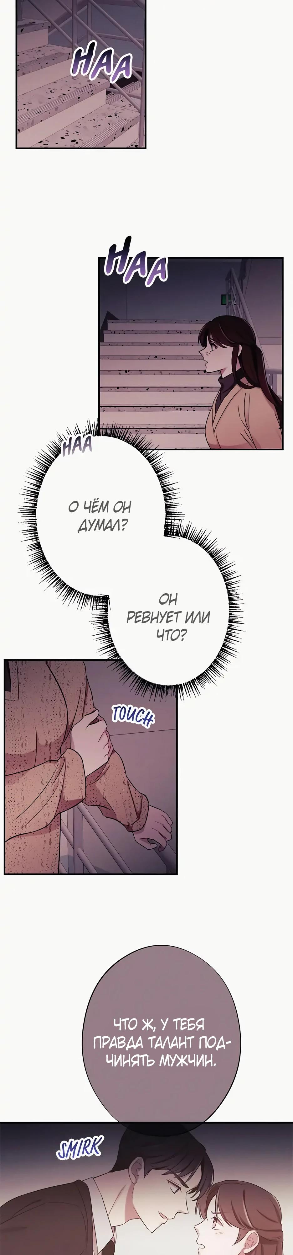 Глава 14 - страница 27