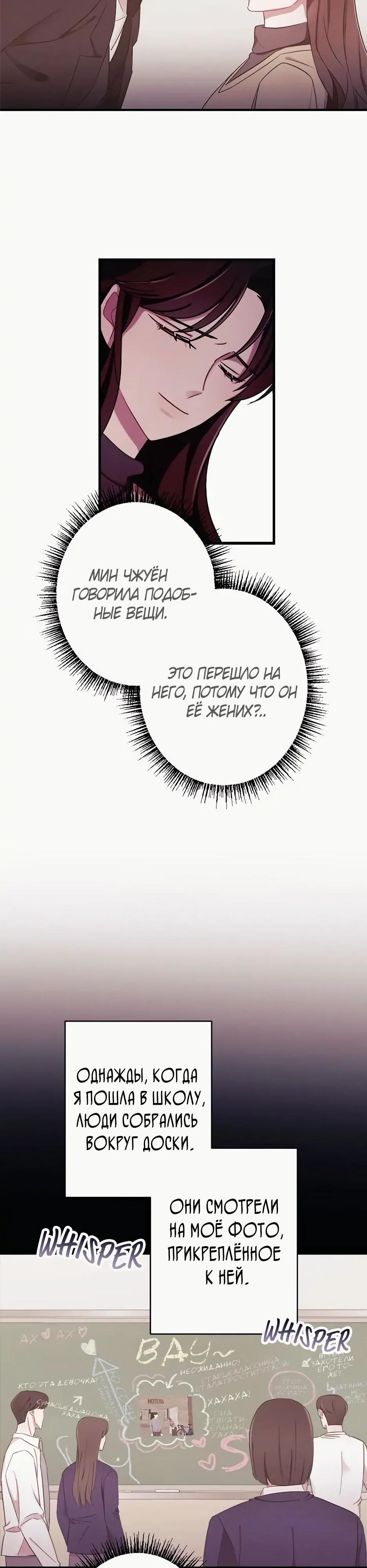 Глава 14 - страница 28