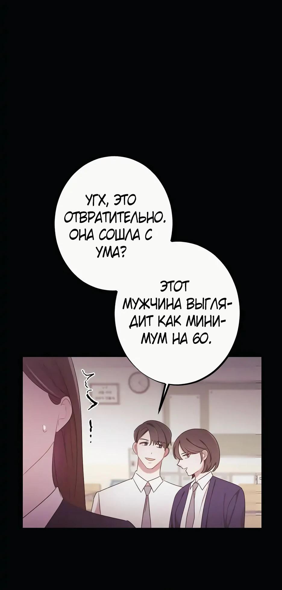 Глава 14 - страница 30