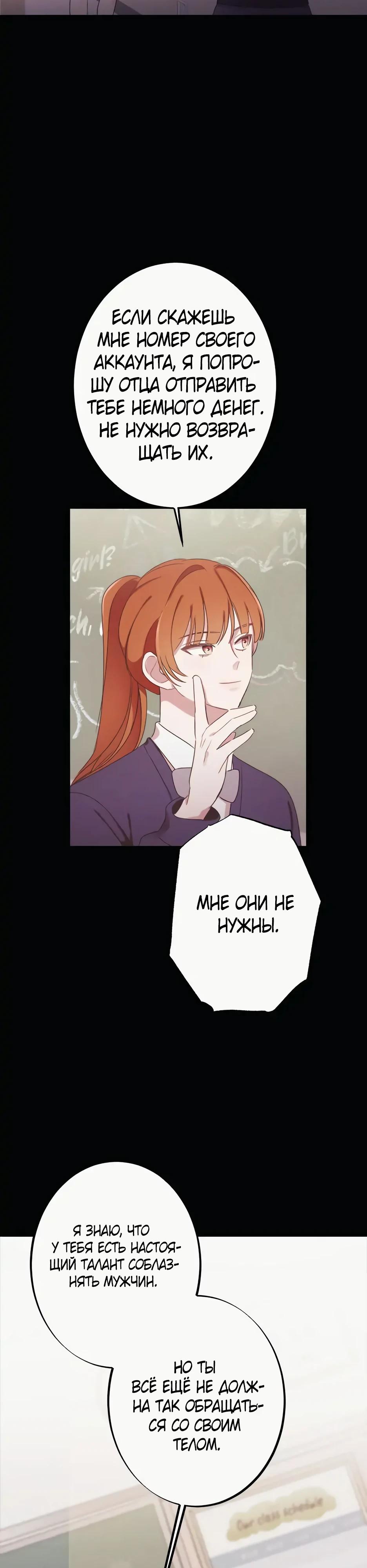 Глава 14 - страница 32