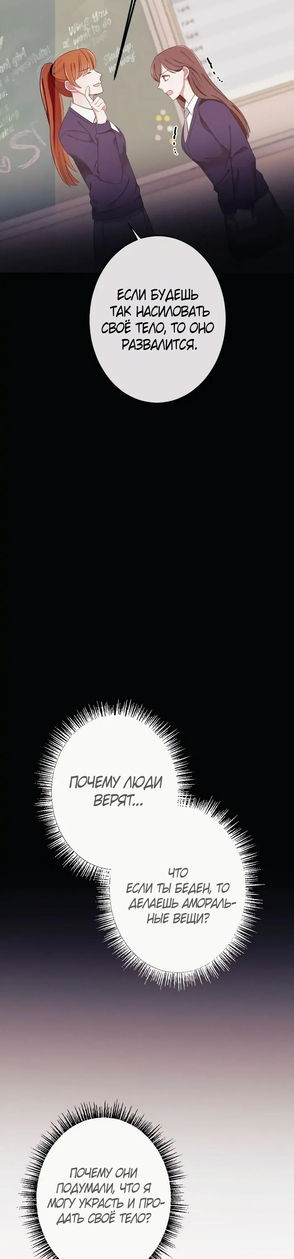 Глава 14 - страница 33