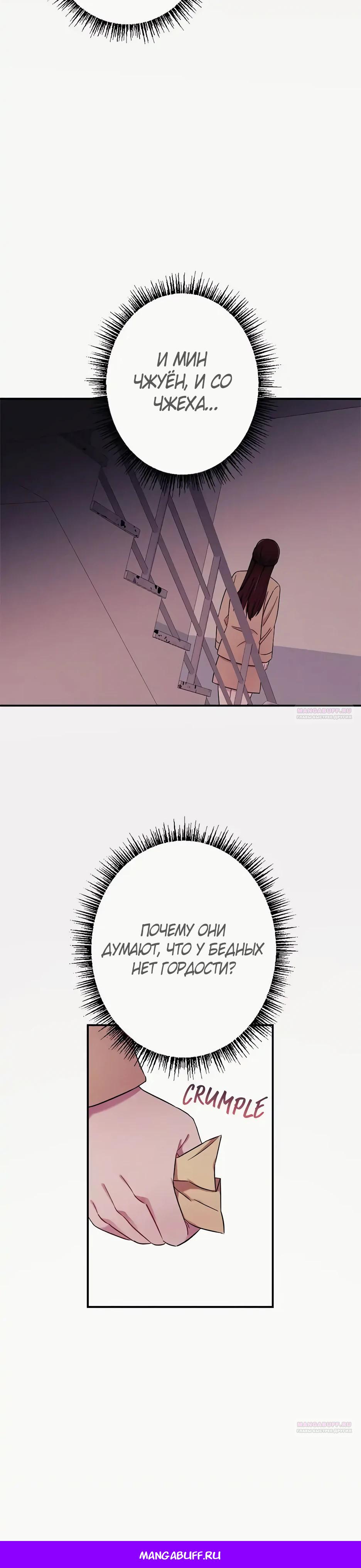 Глава 14 - страница 34