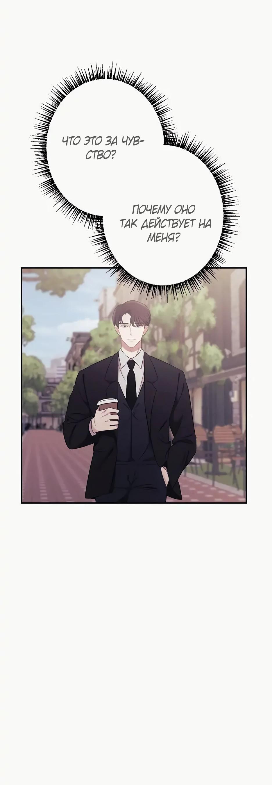 Глава 14 - страница 5