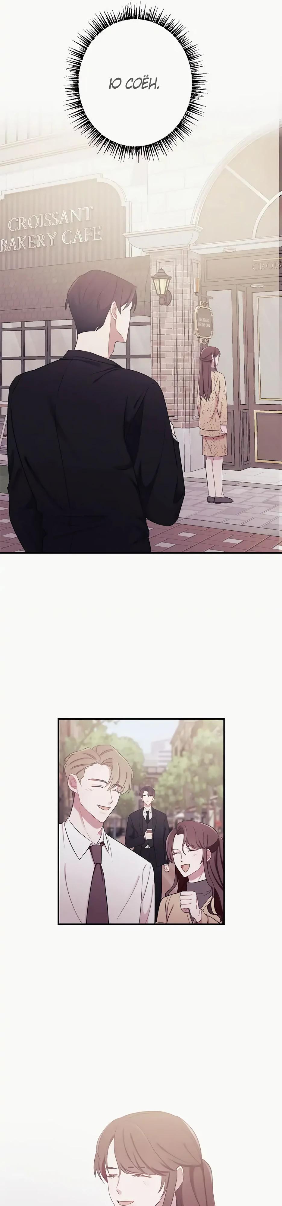 Глава 14 - страница 6