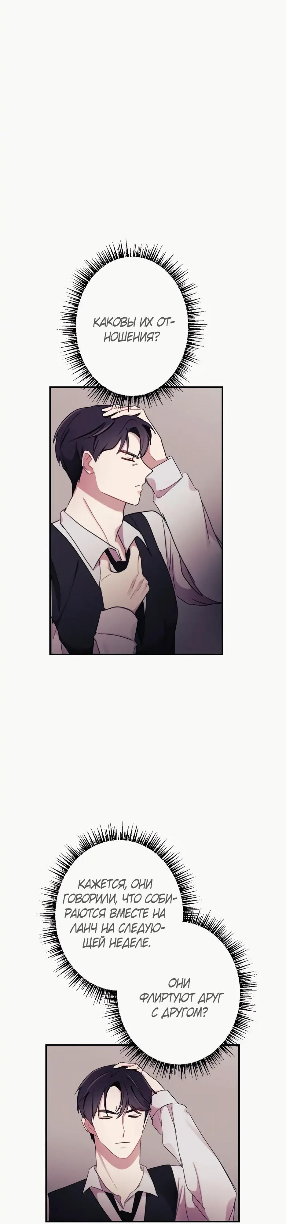 Глава 14 - страница 8