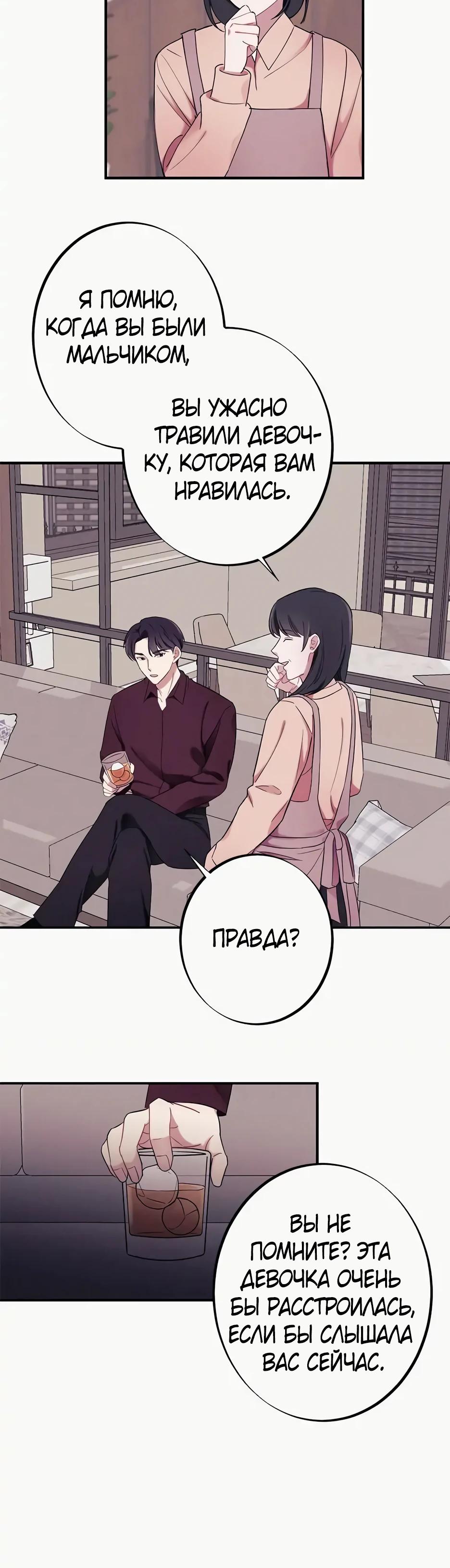 Глава 15 - страница 10