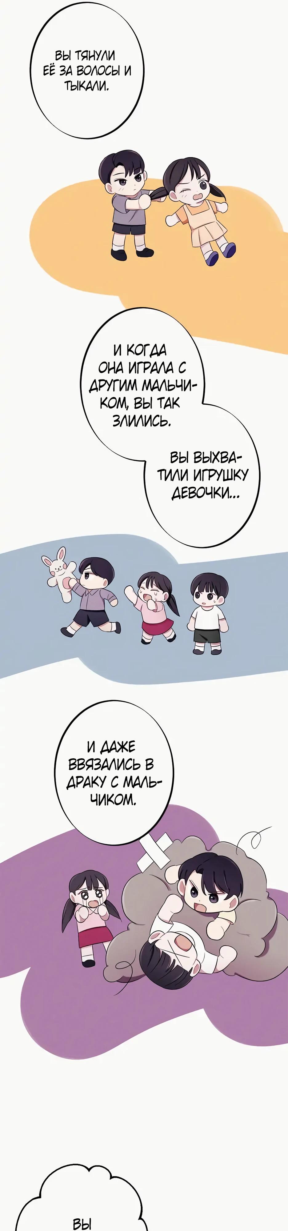 Глава 15 - страница 11