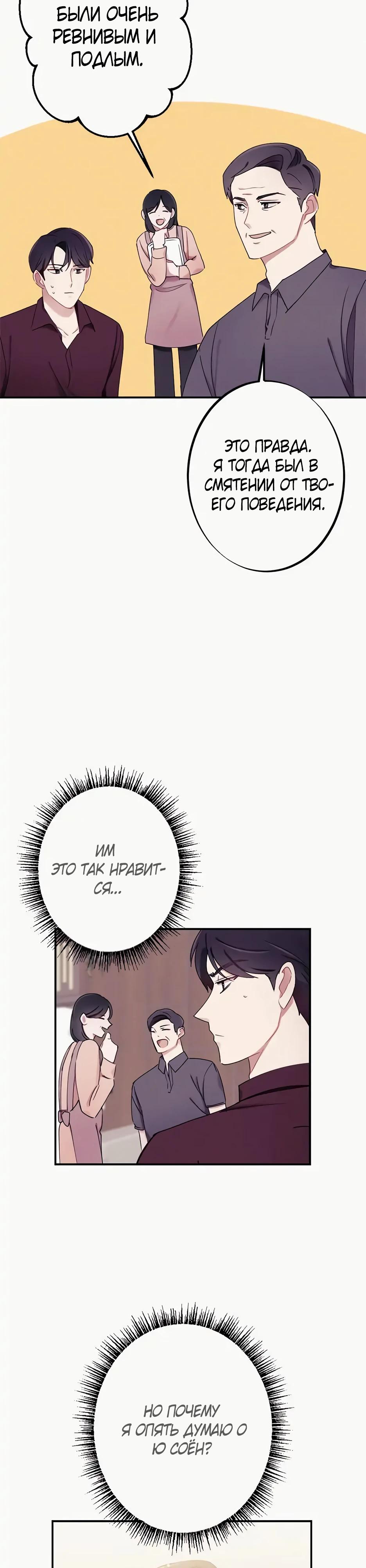 Глава 15 - страница 12