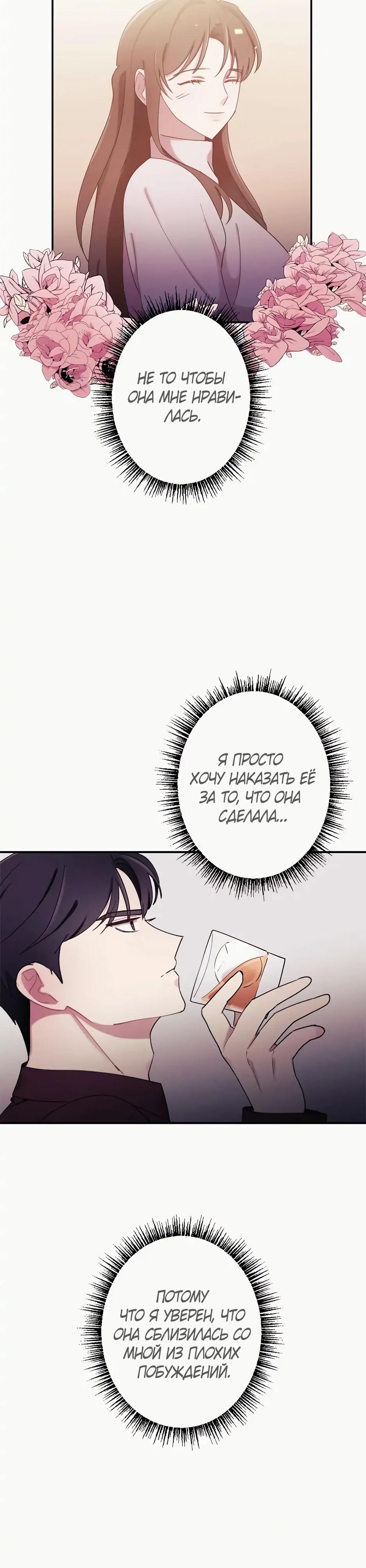 Глава 15 - страница 13