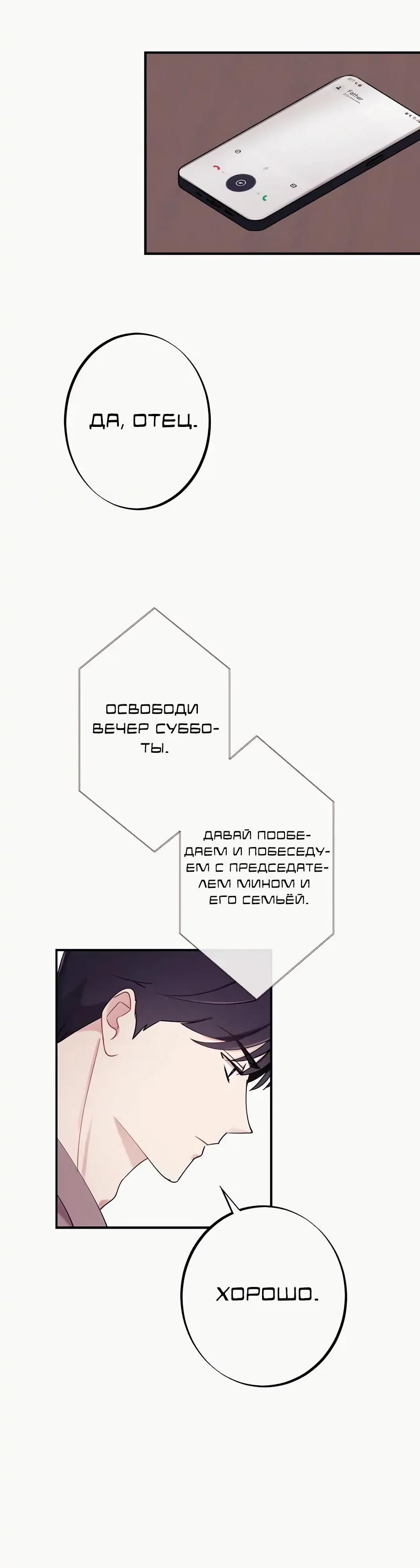 Глава 15 - страница 15