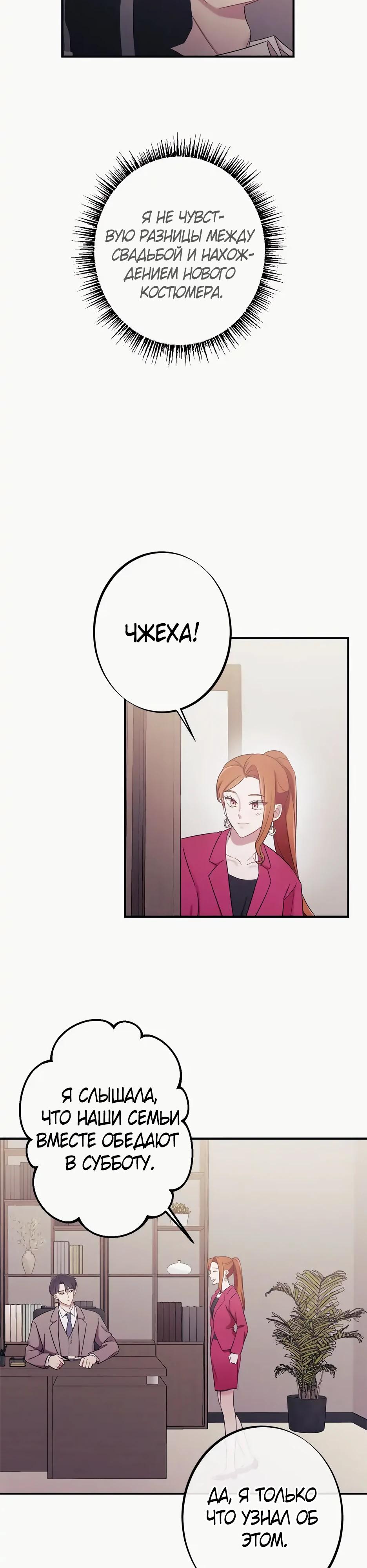 Глава 15 - страница 17