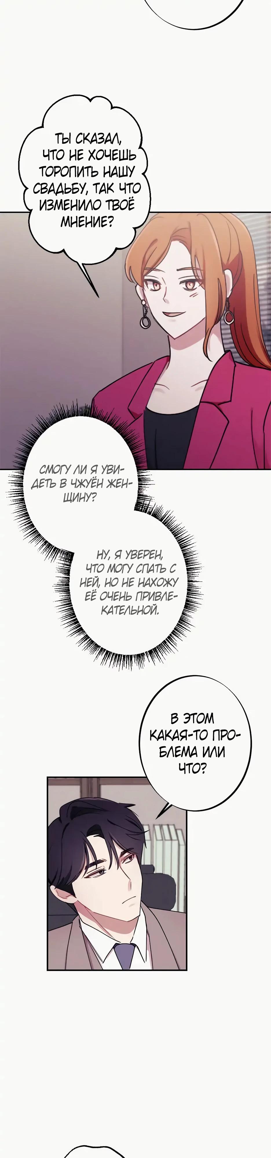 Глава 15 - страница 18