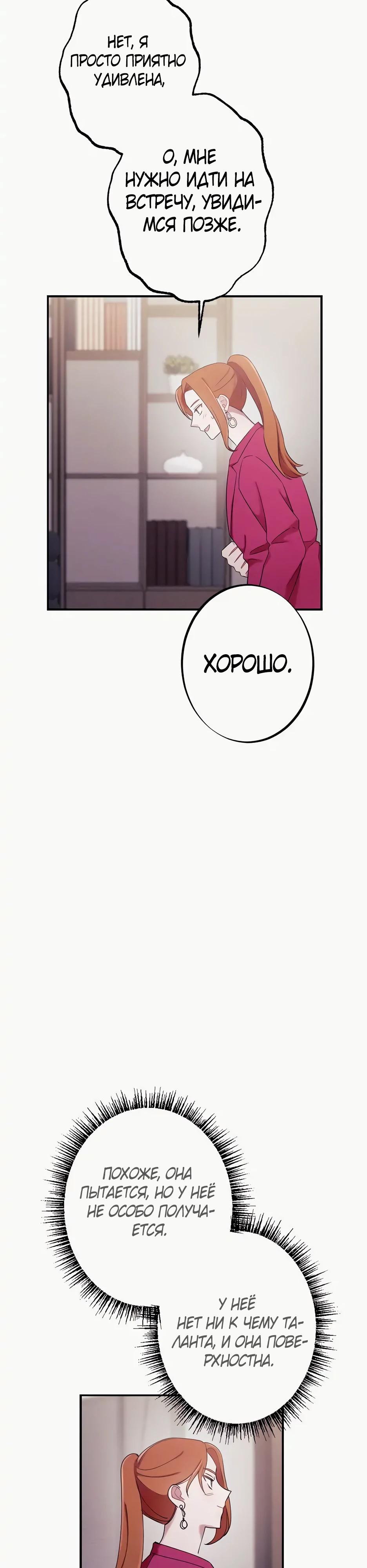 Глава 15 - страница 19