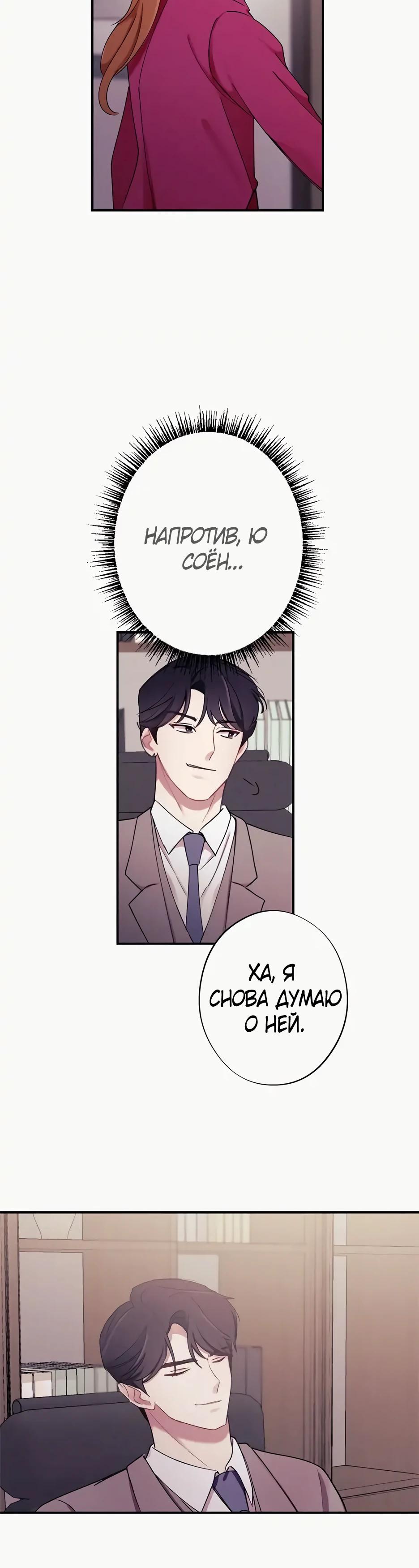 Глава 15 - страница 20