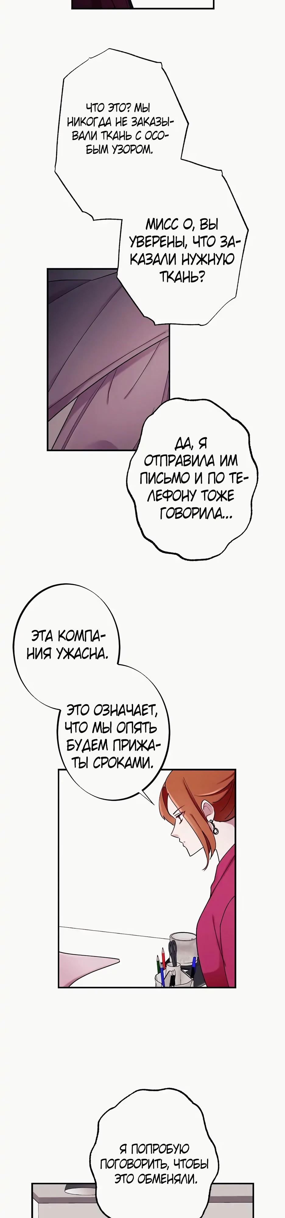 Глава 15 - страница 23