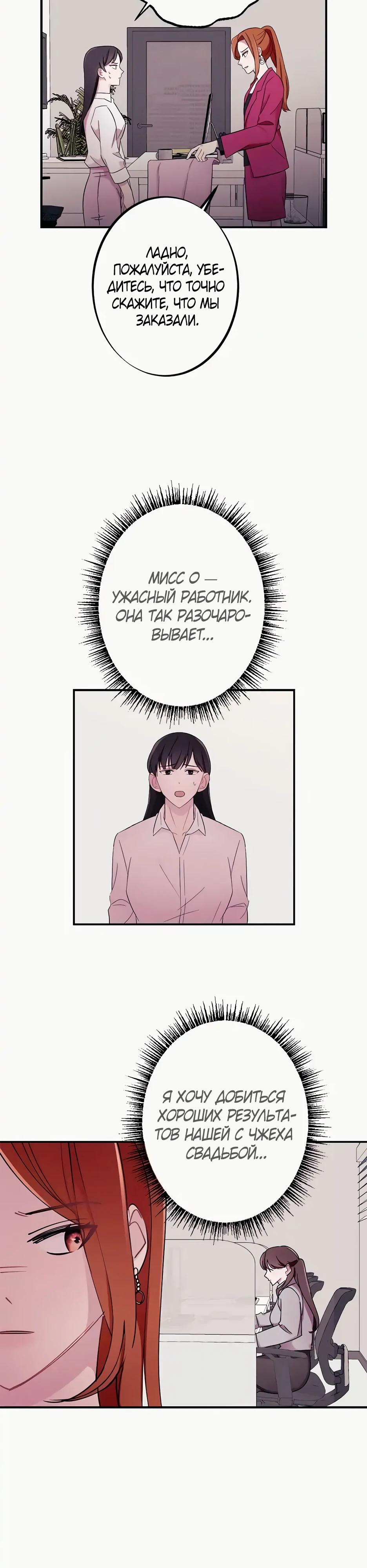 Глава 15 - страница 24