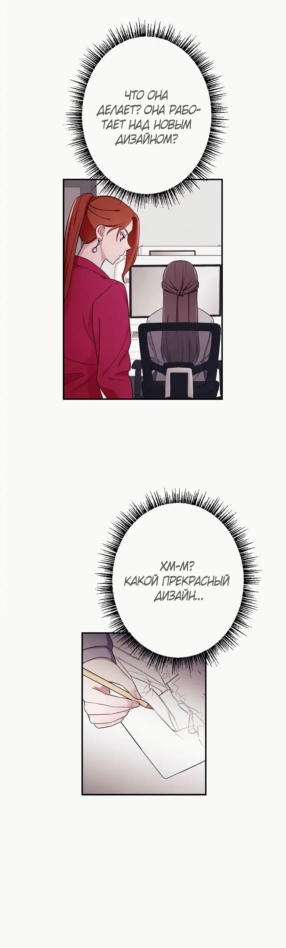 Глава 15 - страница 25