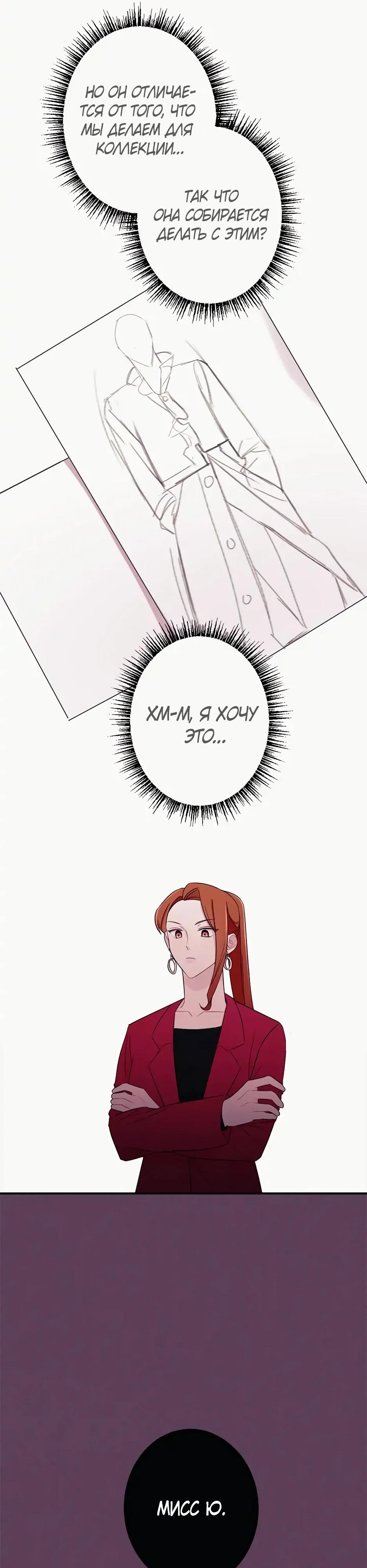 Глава 15 - страница 26