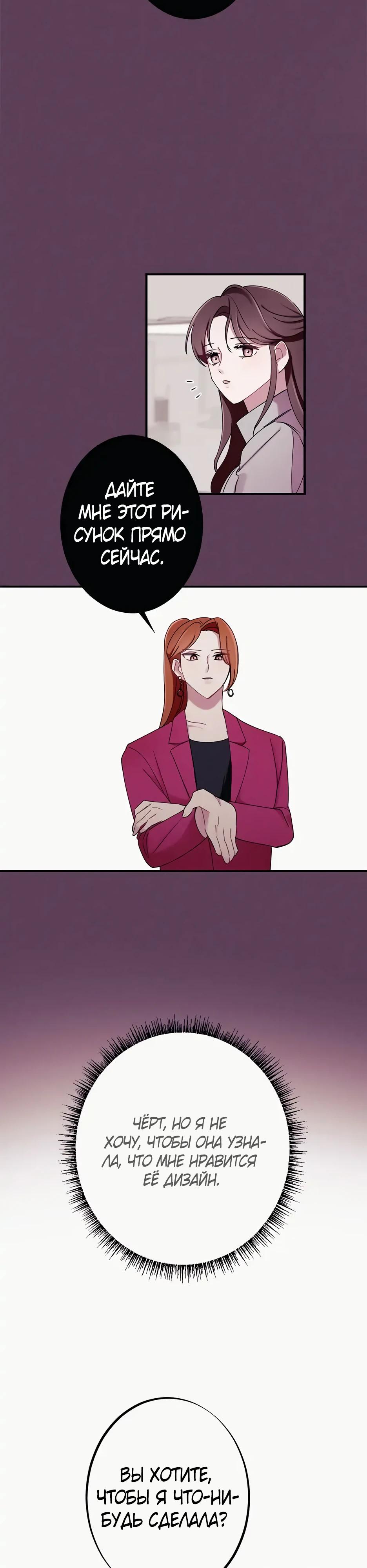 Глава 15 - страница 27