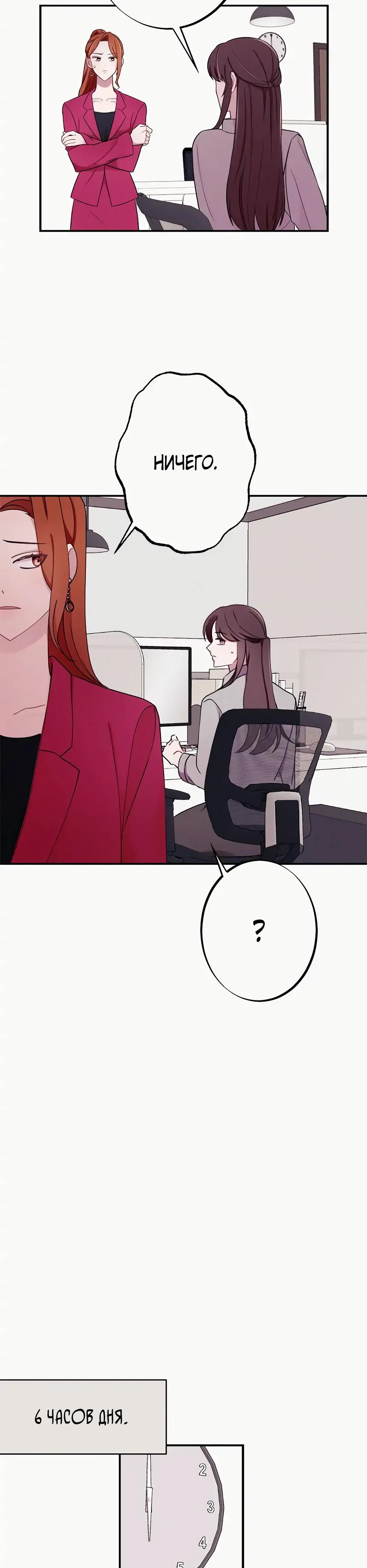 Глава 15 - страница 28