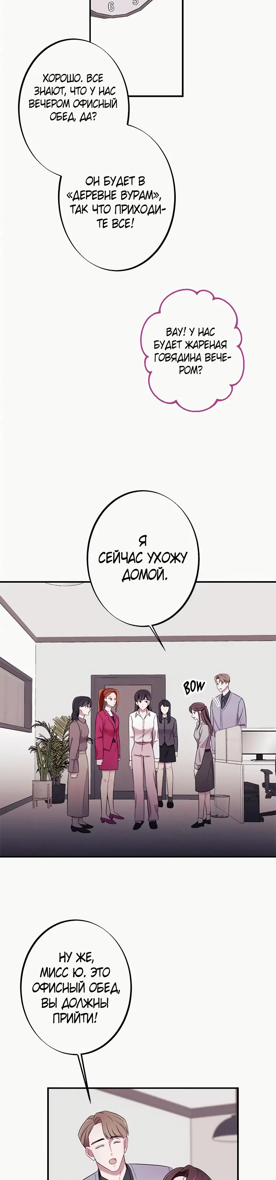 Глава 15 - страница 29