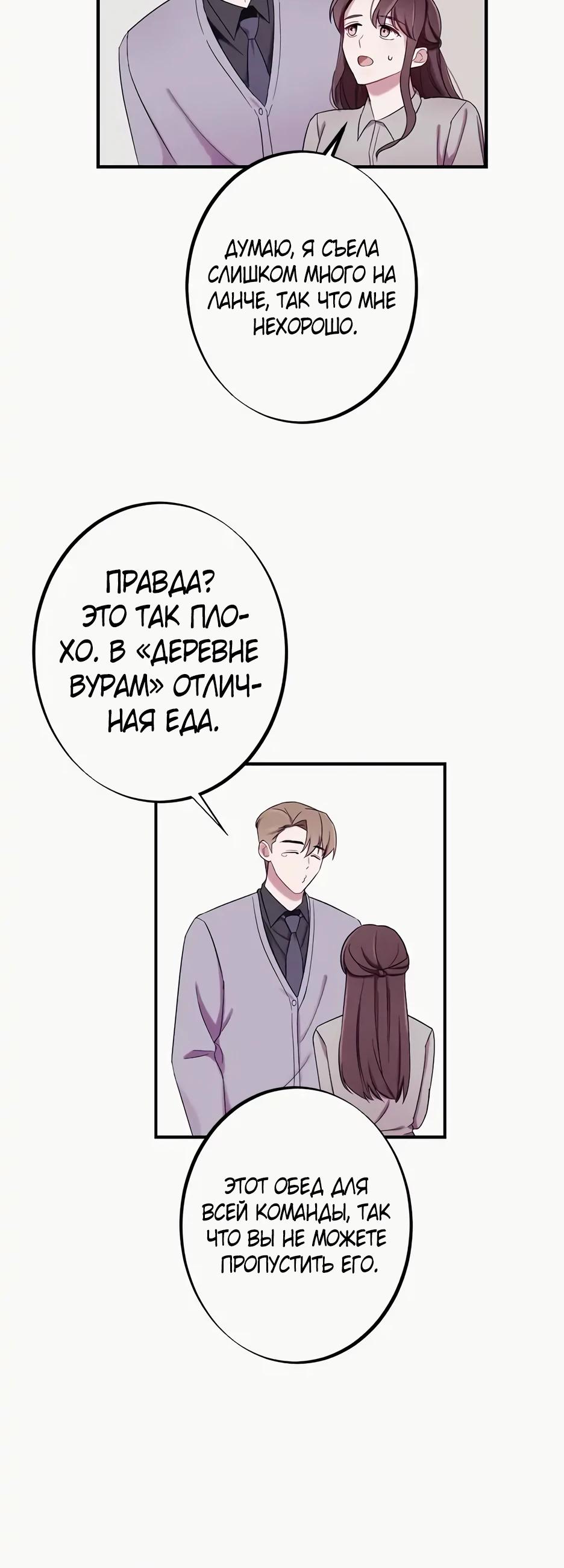 Глава 15 - страница 30