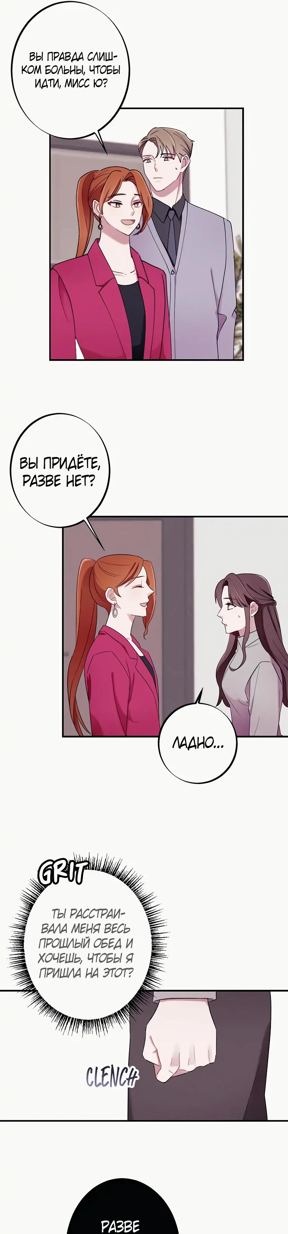 Глава 15 - страница 31