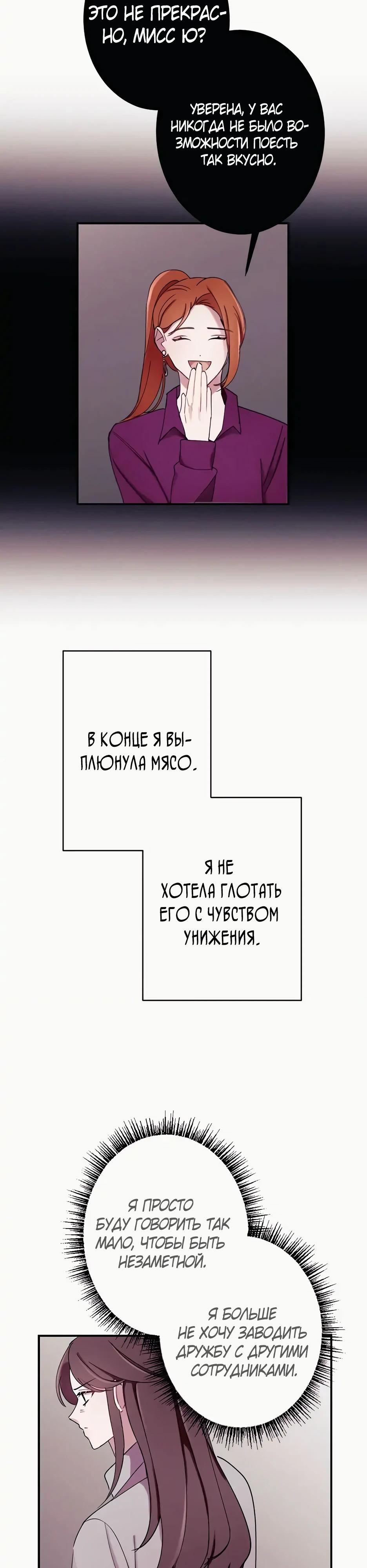 Глава 15 - страница 32