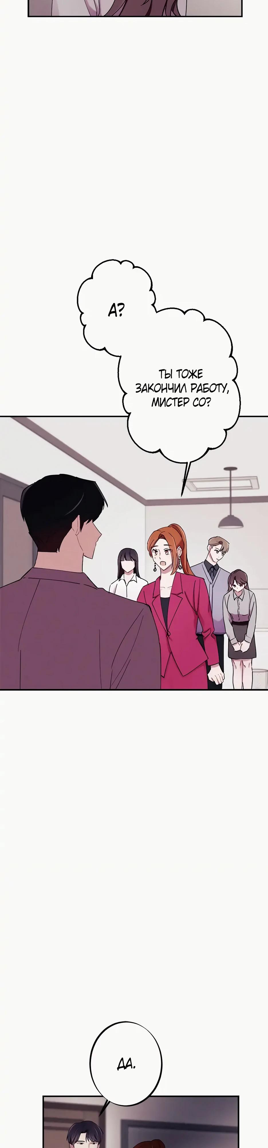 Глава 15 - страница 33