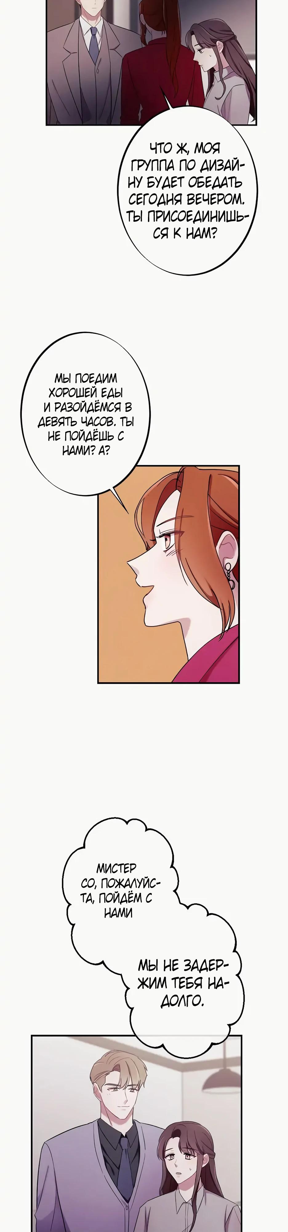 Глава 15 - страница 34