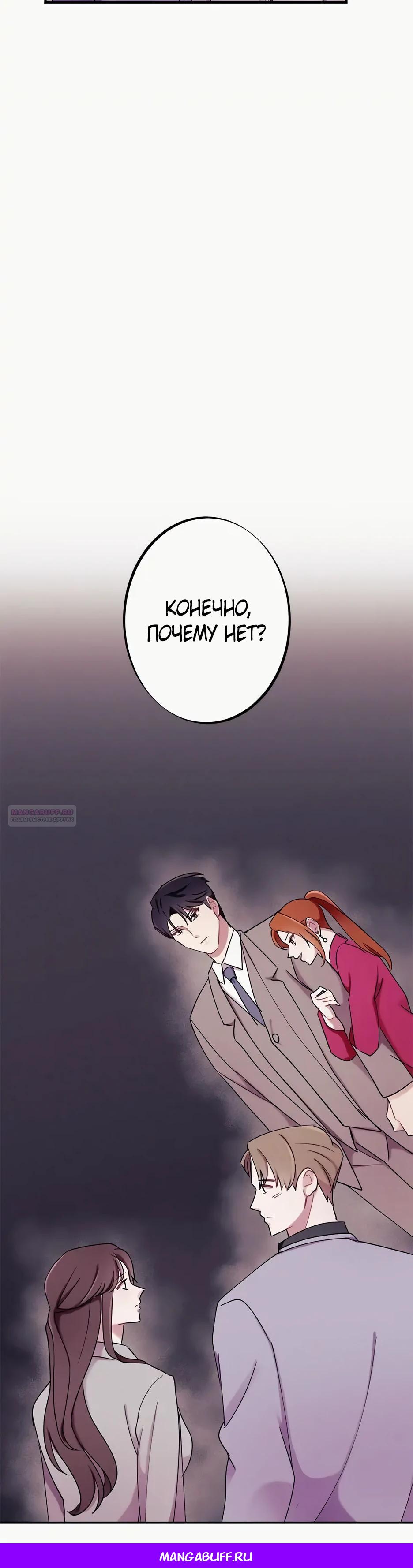 Глава 15 - страница 35