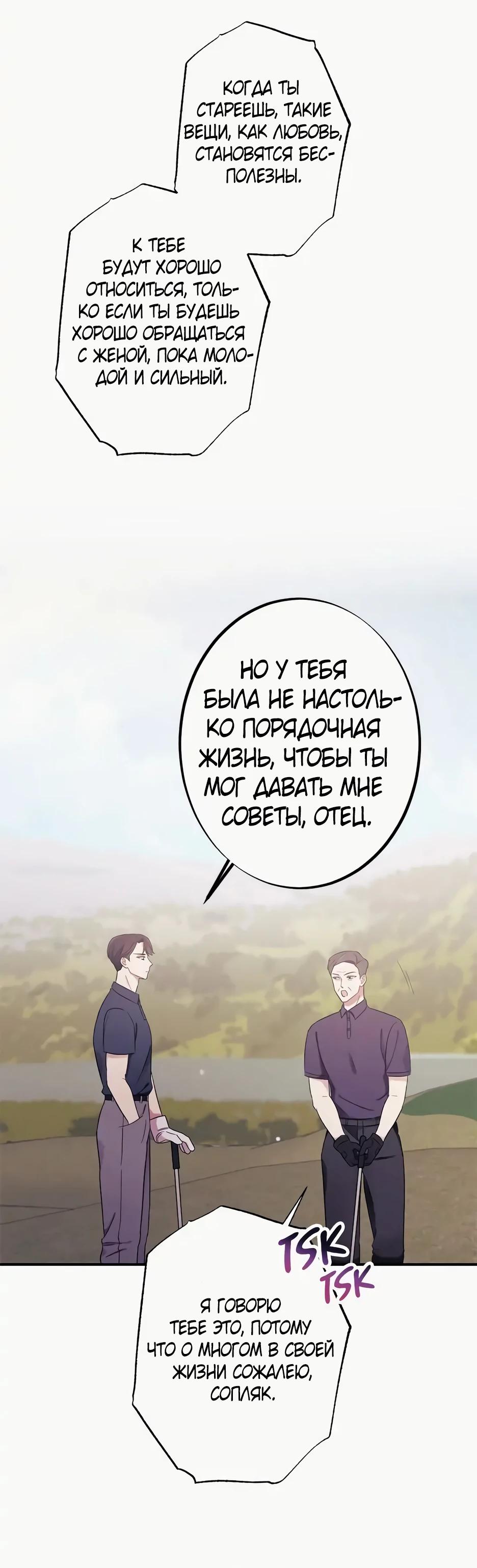 Глава 15 - страница 5