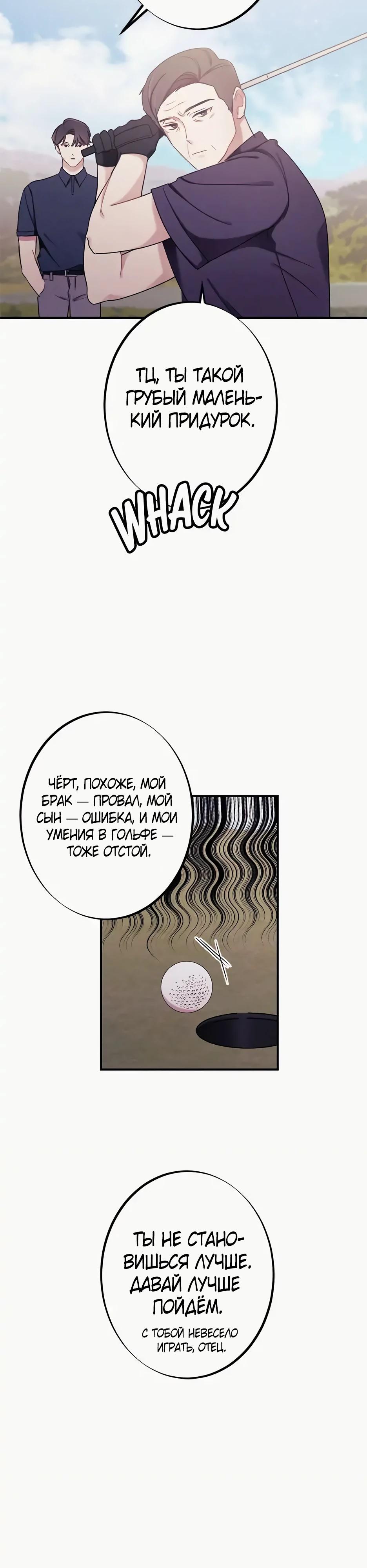 Глава 15 - страница 7