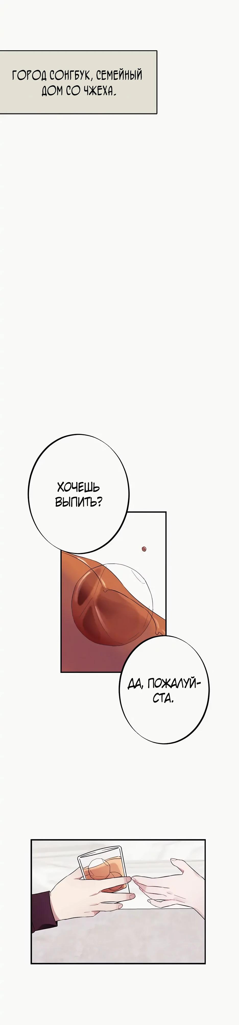 Глава 15 - страница 8