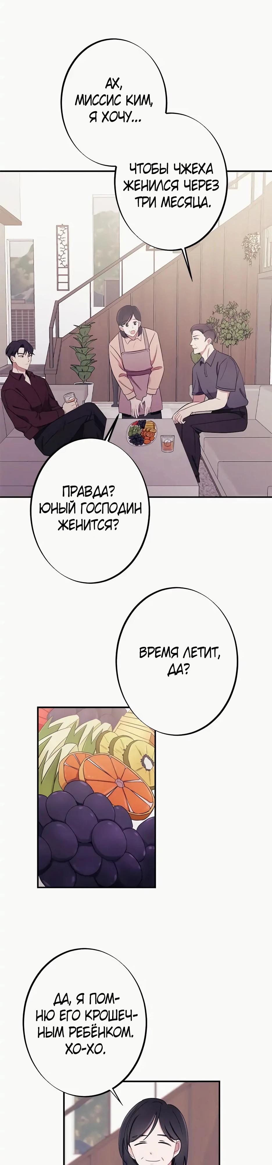 Глава 15 - страница 9