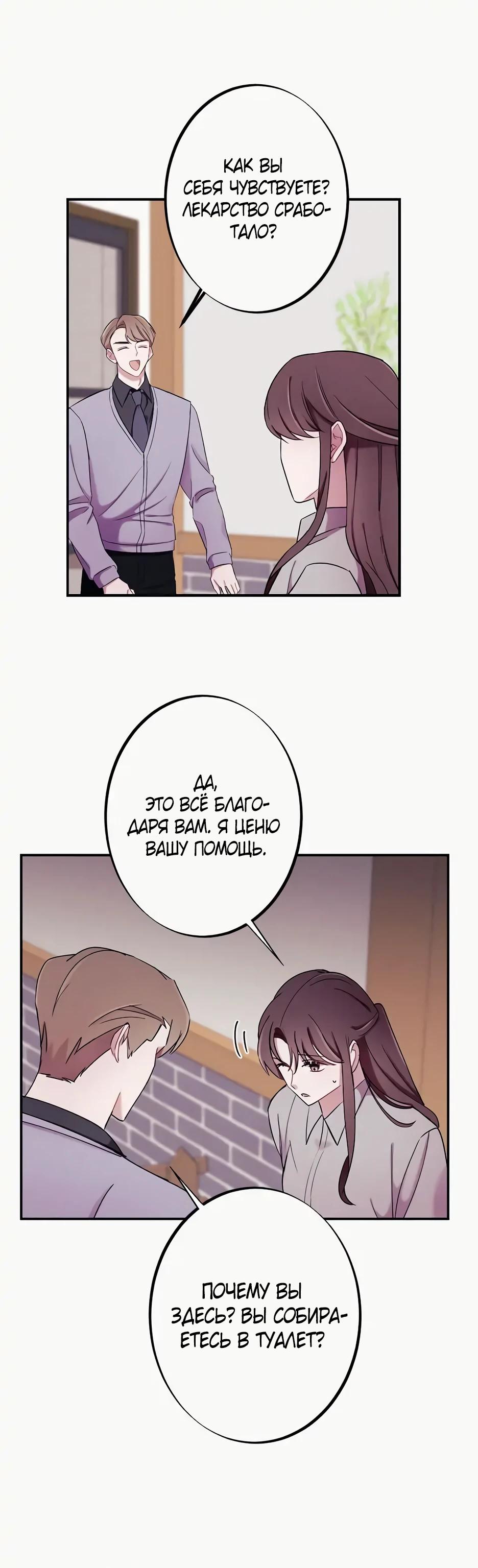 Глава 16 - страница 10