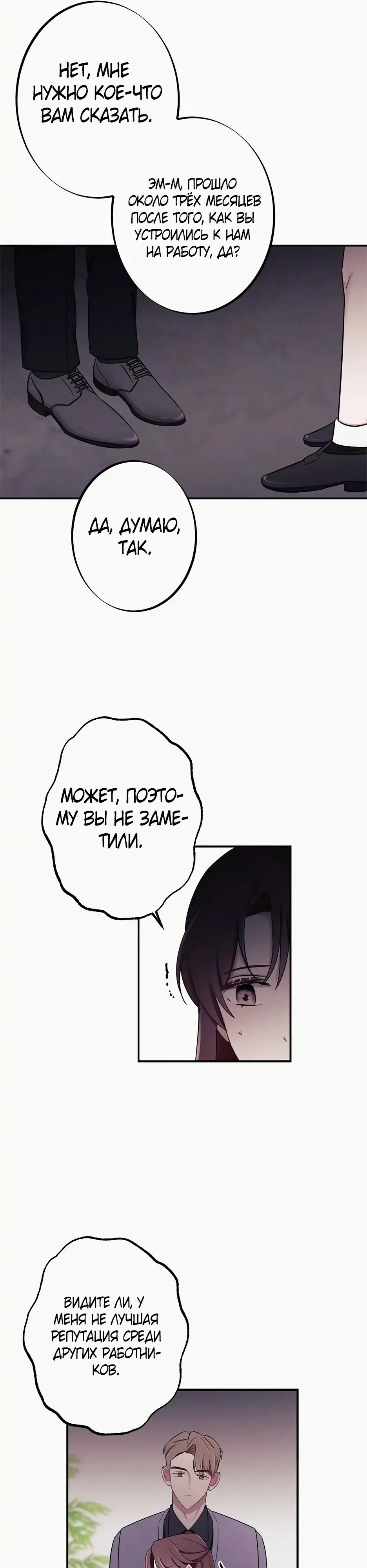 Глава 16 - страница 11