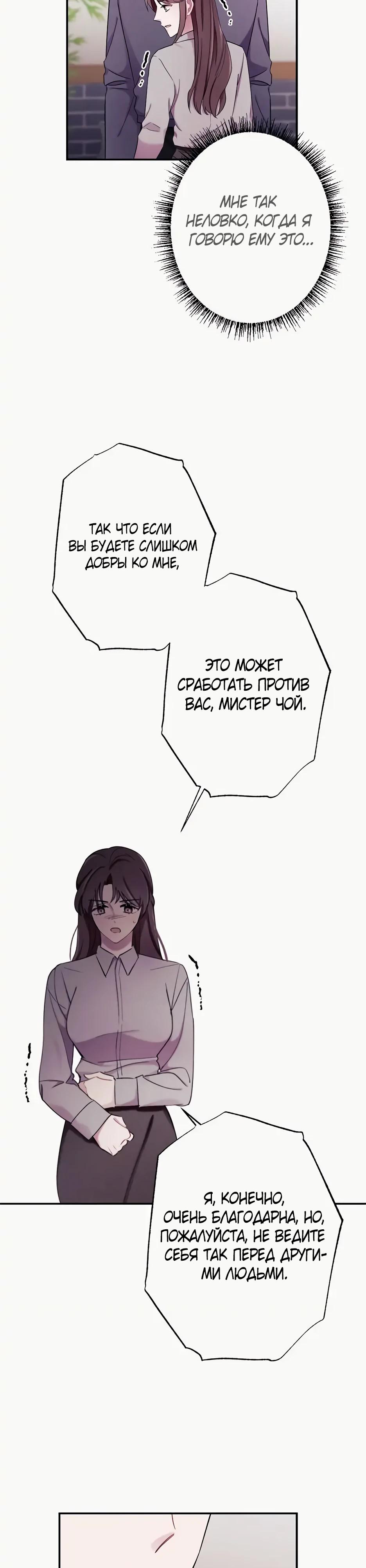 Глава 16 - страница 12